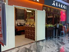 -笔记安顺夺夺粉火锅(中关村店)