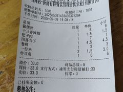 -超意兴·把子肉(省博物馆店)