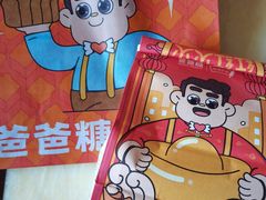 -爸爸糖吐司面包(南京鼓楼龙江店)