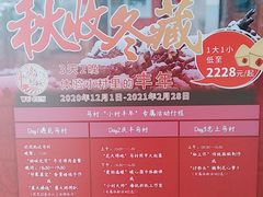 -乌村