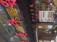 -潮镇老尾牛杂(环城西路店)