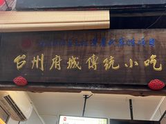 -王天顺海苔饼