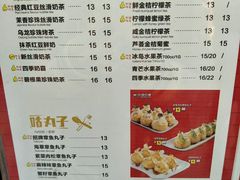 菜单-咕噜咕噜·章鱼小丸子(广州荔湾领展广场店)
