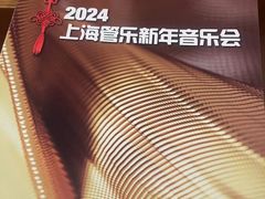 -贺绿汀音乐厅