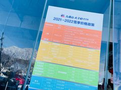 -太子岭滑雪场
