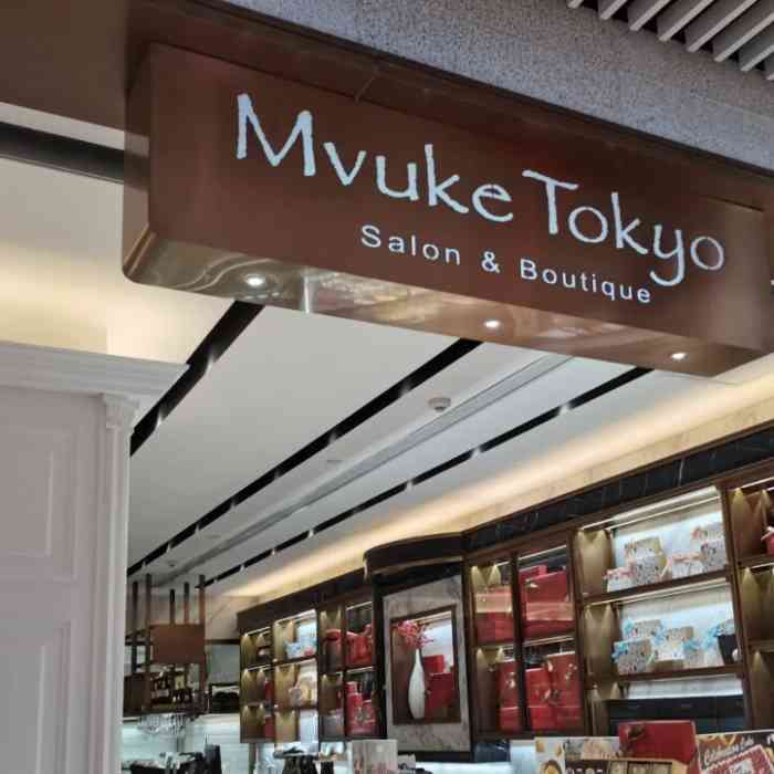 布歌东京(iapm店)-"布歌东京的甜品都不错基本不会踩雷,今天从.