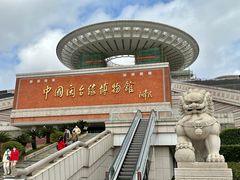 -中国闽台缘博物馆