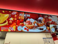 -DQ·蛋糕·冰淇淋(五棵松万达店)
