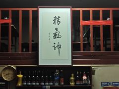 -老北京褡裢火烧·任记