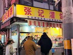 -张记灌饼(丰富路店)