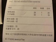 账单-Maan coffee漫咖啡(1905店)