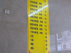 -小东门牛肉水粉老店