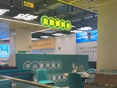 -粤顺渔坊·中山脆肉鲩火锅(清湖店)