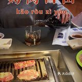 北京｜能遇见明星的地道日式烤肉店🍖