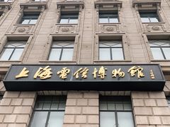 -上海电信博物馆
