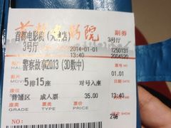 iphone_upload_pic-首都电影院(天津店 中国巨幕)