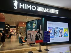 -海马体照相馆(无锡清扬茂业天地店)