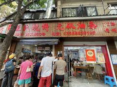 -王氏烧饼无矾油条