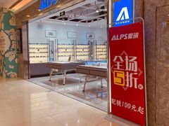 -ALPS阿尔卑斯眼镜(我格广场店)