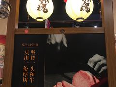 -牛藏·黑毛和牛烧肉(环市东店)