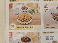 -真功夫(凯美大厦店)
