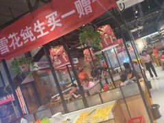 -老胖串店(浆水泉路店)