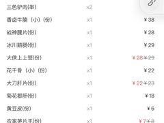 账单-蜀大侠火锅(建设路第五大道店)