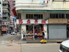 -油麻地果栏