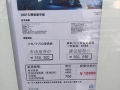 -上汽大众4S店(上海冠松店)
