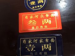 -肖家河家常面(肖家河北街店)