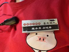 -喜来稀肉(北外滩白玉兰广场店)