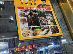 -乾隆美食·本帮菜(黄河路店)