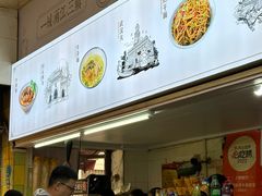 -王记生烫牛杂面馆(兰陵路店)
