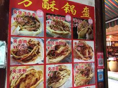 -小陈方酥锅盔(古城总店)