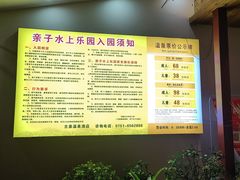 -古泉露天温泉