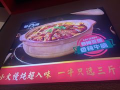 -蔡婶牛腩牛杂煲(长安万科店)