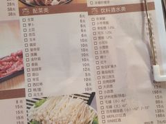 菜单-陈记顺和牛肉火锅馆(天河北路店)