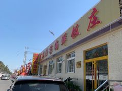 门面-宾朋海鲜特色美食餐厅·纯手工鲅鱼水饺(兴海路店)