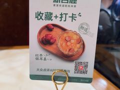 -新白鹿餐厅(第一百货店)