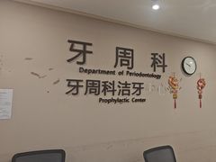 -武汉第一口腔医院(建设大道总院)