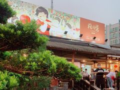 -猪肉婆私房菜(容桂总店)