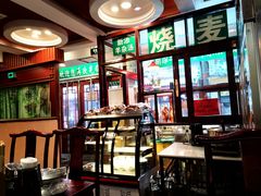 -内蒙联营烧麦 草原石榴红(护国寺店)
