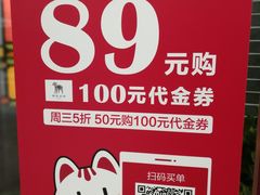 -快乐小羊·内蒙牛羊肉火锅(流花中心店)