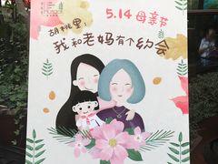 -胡桃里音乐酒馆(白云五号T5 MALL店)