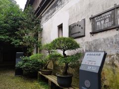 -浙东革命根据地纪念馆