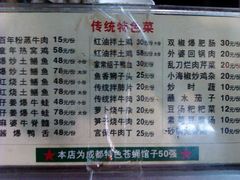菜单-百年粉蒸牛肉