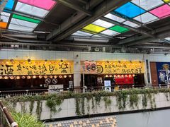-66大阪烧烧鸟·益市家系拉面出张所