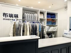 -布瑞琳洗衣(望京万象汇店)