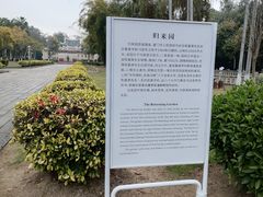 -集美学村