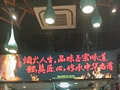 -瓦国小镇·果木烤鸭·融合菜(西口店)